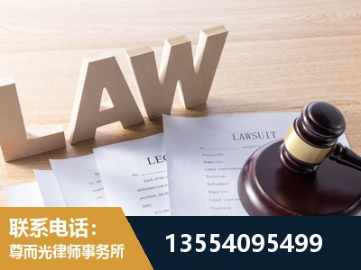 景德镇-劳资纠纷法律顾问